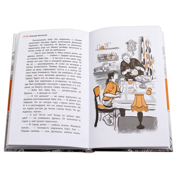 Детская книга "ЛМК Васильева. Про Дуньку, которую знали все" - 547 руб. Серия: Лауреаты Международного конкурса имени Сергея Михалкова , Артикул: 5400143