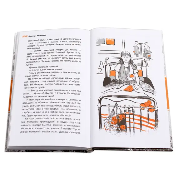 Детская книга "ЛМК Васильева. Про Дуньку, которую знали все" - 547 руб. Серия: Лауреаты Международного конкурса имени Сергея Михалкова , Артикул: 5400143