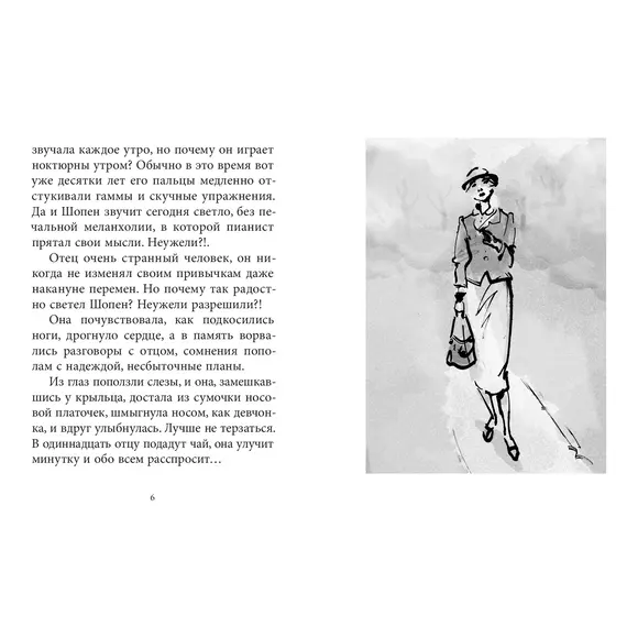 Детская книга "Крым. Сергей Рахманинов" - 526 руб. Серия: Экспозиция, Артикул: 5600204