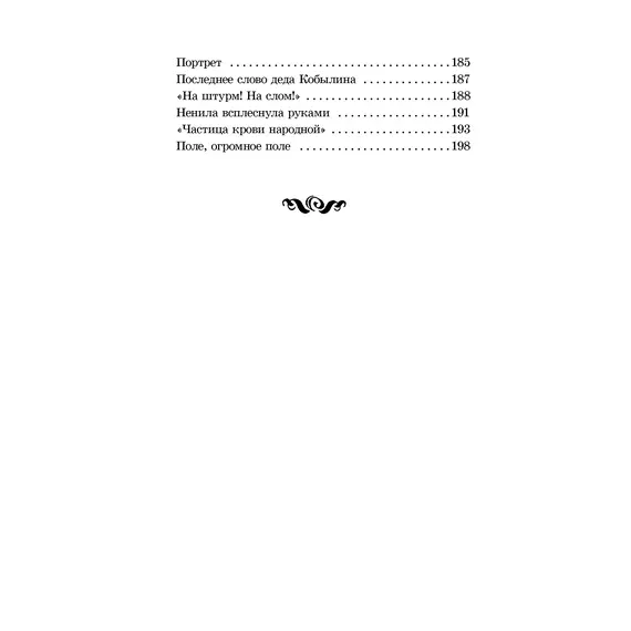 Детская книга "ШБ Алексеев. История крепостного мальчика" - 652 руб. Серия: Школьная библиотека, Артикул: 5200433