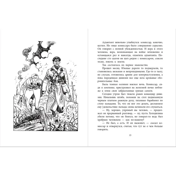 Детская книга "ВД Симонов. Бессмертная фамилия" - 535 руб. Серия: Военное детство , Артикул: 5800817