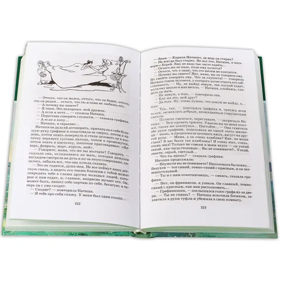 Детская книга "ШБ ТолстойЛ. Война и мир т.2(компл4т)" - 606 руб. Серия: 10 класс, Артикул: 5200027