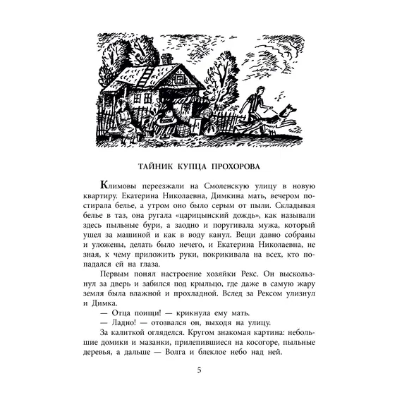 Детская книга "ВД Лесников. Призыву по возрасту не подлежит" - 704 руб. Серия: Военное детство , Артикул: 5800842