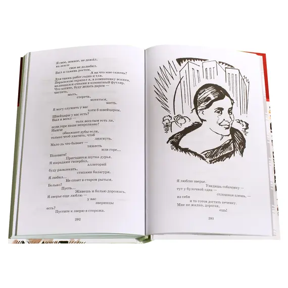 Детская книга "ШБ Маяковский. Стихотворения и поэмы" - 495 руб. Серия: Школьная библиотека, Артикул: 5200171