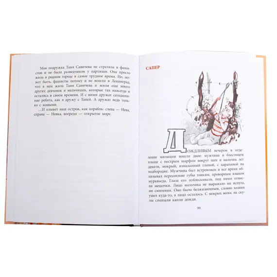 Детская книга "ВД Яковлев. Друг капитана Гастелло" - 535 руб. Серия: Военное детство , Артикул: 5800812