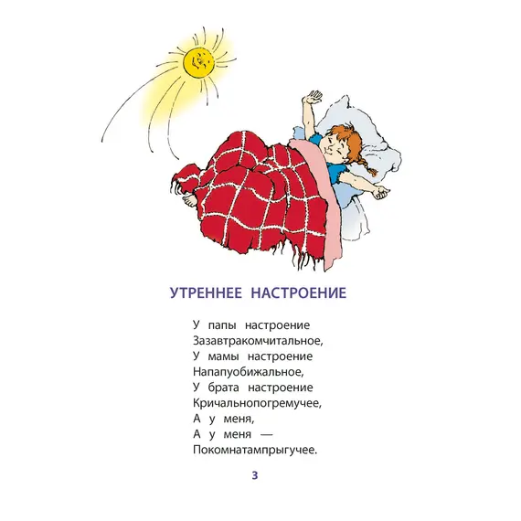 Детская книга "КзК Лунин. Не наступите на слона" - 381 руб. Серия: Книга за книгой , Артикул: 5400541