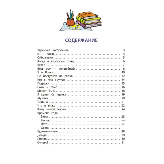 Детская книга "КзК Лунин. Не наступите на слона" - 381 руб. Серия: Книга за книгой , Артикул: 5400541