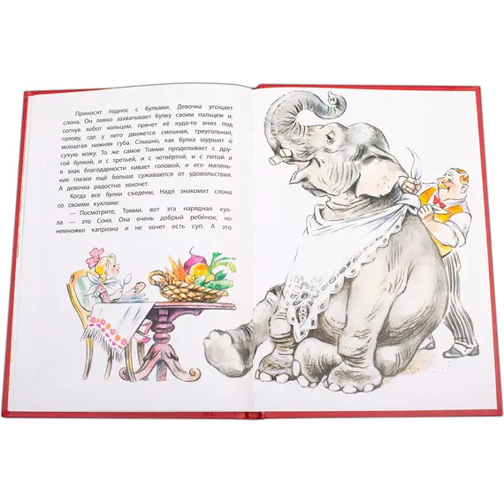Детская книга "КзК Куприн. Слон (тверд переплет)" - 381 руб. Серия: Книга за книгой , Артикул: 5400519