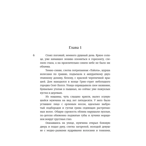 Детская книга "Сакаева. Цвет крыльев. Алый. Книга первая" - 595 руб. Серия: Книжные новинки, Артикул: 5401002