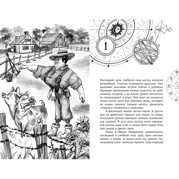 Детская книга "Корсарова. Каникулы в доме с привидениями" - 572 руб. Серия: Магия механики, Артикул: 5900138
