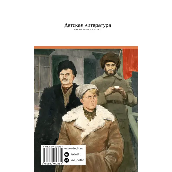 Детская книга "ШБ Шолохов. Тихий Дон книга 3" - 858 руб. Серия: Школьная библиотека, Артикул: 5200416