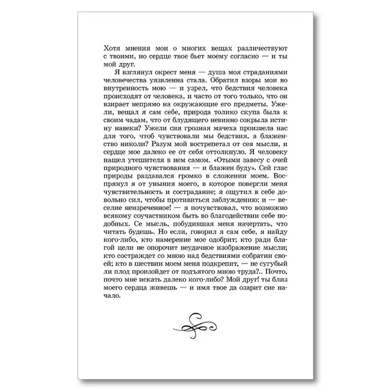 Детская книга "ШБ Радищев. Путешествие из Петербурга в Москву (худ. Акишин)" - 515 руб. Серия: Школьная библиотека, Артикул: 5200425