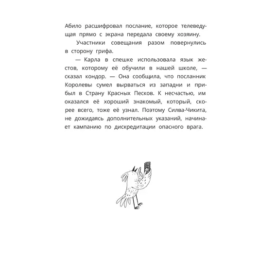 Детская книга "Мироненко. Тайна тонущего корабля" - 701 руб. Серия: Дело ведет медоед, Артикул: 5503307