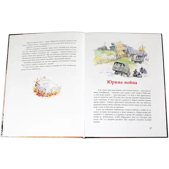 Детская книга "Нагибин. Рассказы о Гагарине" - 832 руб. Серия: Самый лучший подарок , Артикул: 5900006