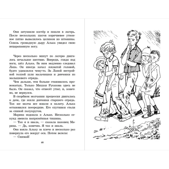 Детская книга "ШБ Крапивин. Брат, которому семь" - 475 руб. Серия: Школьная библиотека, Артикул: 5200382