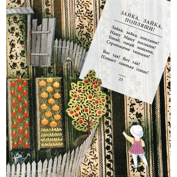 Детская книга "Лагздынь. Послушный зайчонок" - 675 руб. Серия: Самый лучший подарок , Артикул: 5900044