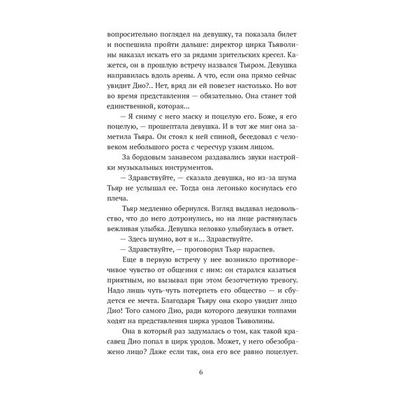 Детская книга "Бодрова. Диодэльфа" - 820 руб. Серия: Книжные новинки, Артикул: 5407001