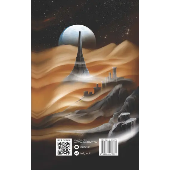 Детская книга "Корсарова. Загадки подземного лабиринта" - 627 руб. Серия: Магия механики, Артикул: 5900147