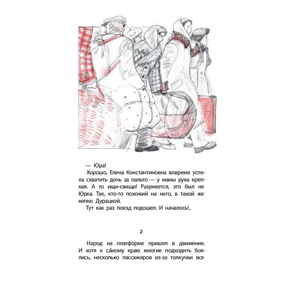 Детская книга "ЛМК Ермакова. Штильман. Тогда взрослели рано" - 1034 руб. Серия: Лауреаты Международного конкурса имени Сергея Михалкова , Артикул: 5400194