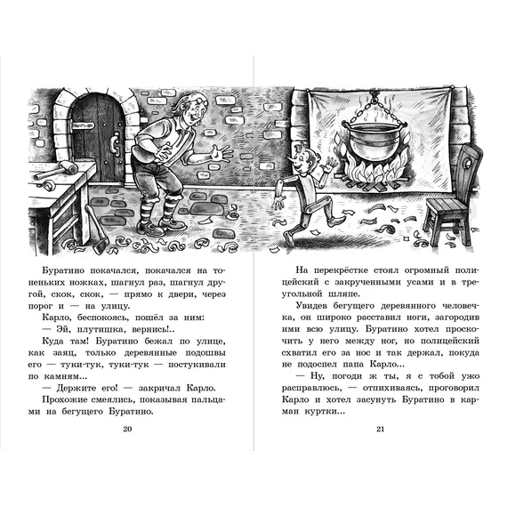 Детская книга "ШБ Толстой А. Золотой ключик, или Приключения Буратино" - 366 руб. Серия: Школьная библиотека, Артикул: 5200383