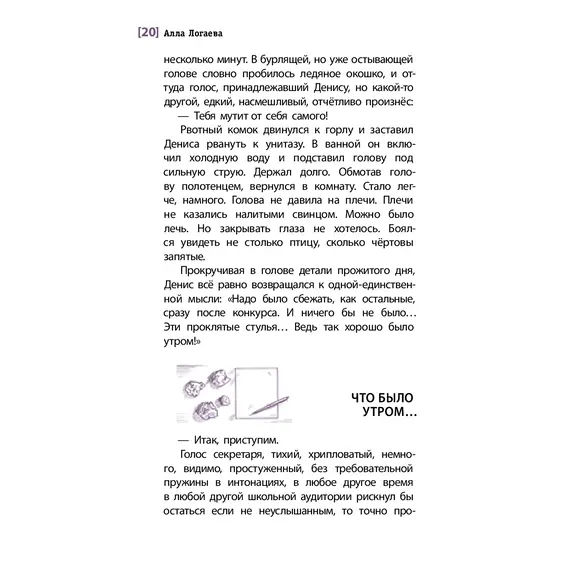 Детская книга "ЛМК Логаева. Апрель, который всё побеждает" - 869 руб. Серия: Лауреаты Международного конкурса имени Сергея Михалкова , Артикул: 5400190