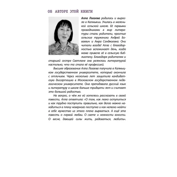 Детская книга "ЛМК Логаева. Апрель, который всё побеждает" - 869 руб. Серия: Лауреаты Международного конкурса имени Сергея Михалкова , Артикул: 5400190