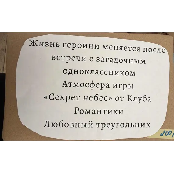 Детская книга "Книга ВСЛЕПУЮ" - 200 руб. Серия: МАРАКУЙЯ (Young Adult), Артикул: 5900156