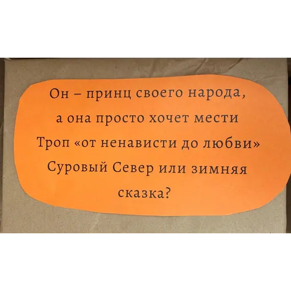 Детская книга "Книга ВСЛЕПУЮ" - 200 руб. Серия: МАРАКУЙЯ (Young Adult), Артикул: 5900156