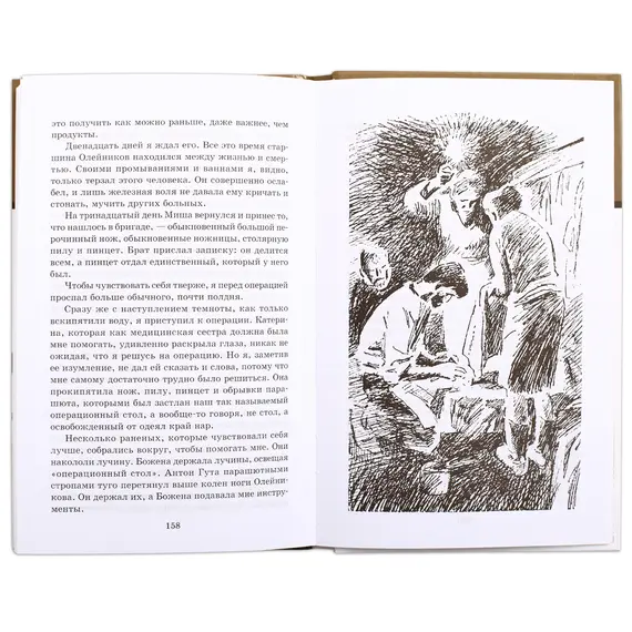 Детская книга "ШБ Симонов. Третий адъютант" - 495 руб. Серия: Школьная библиотека, Артикул: 5200362