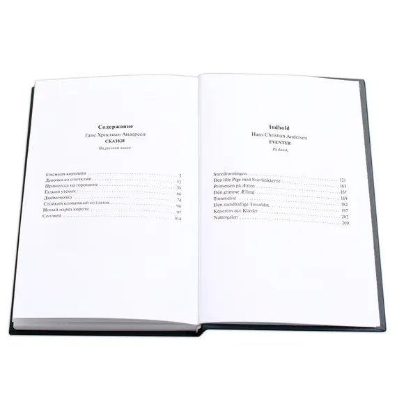 Детская книга "БИ Андерсен. Сказки (рус и дат яз)" - 377 руб. Серия: Билингва , Артикул: 5400307