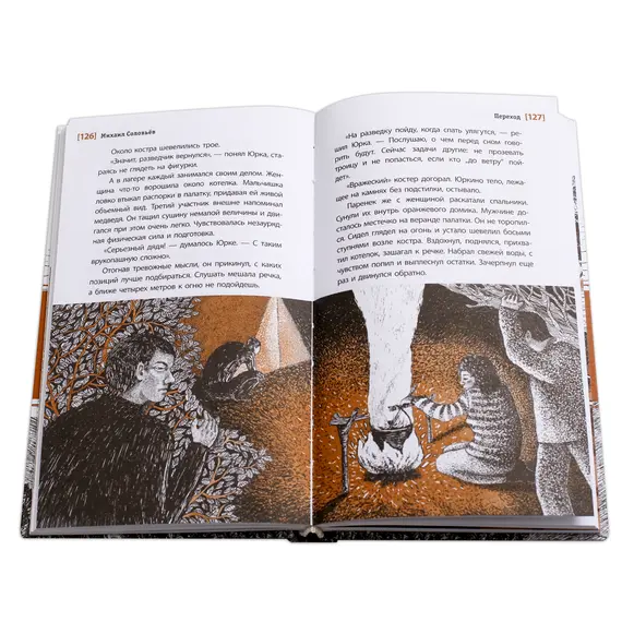 Детская книга "ЛМК Соловьёв. Переход" - 606 руб. Серия: Лауреаты Международного конкурса имени Сергея Михалкова , Артикул: 5400113