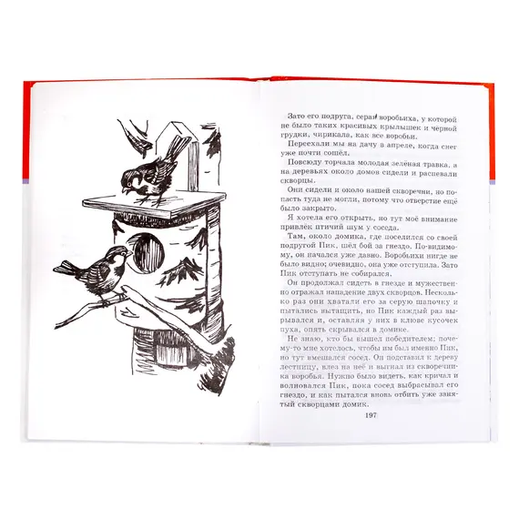Детская книга "ШБ Чаплина. Забавные животные" - 447 руб. Серия: Школьная библиотека, Артикул: 5200141