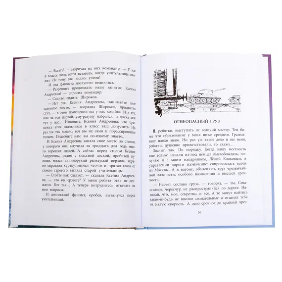 Детская книга "ВД Кассиль. Федя из подплава" - 594 руб. Серия: Военное детство , Артикул: 5800807