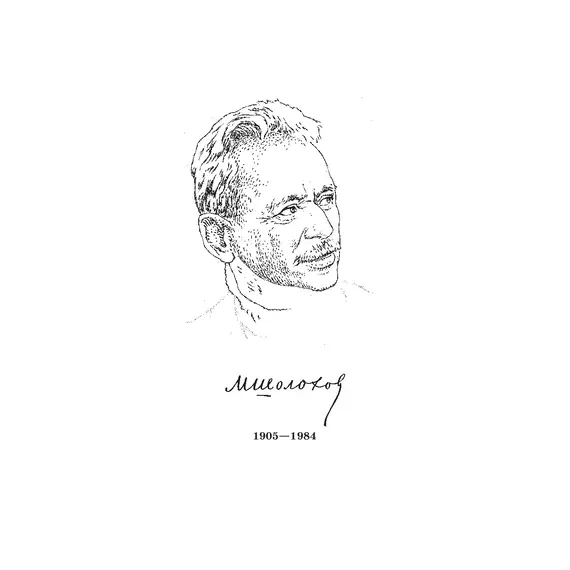 Детская книга "ШБ Шолохов.Донские рассказы,Судьба человека (вст.ст. Васильев)" - 748 руб. Серия: Школьная библиотека, Артикул: 5200438