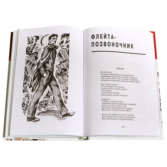 Детская книга "ШБ Маяковский. Стихотворения и поэмы" - 495 руб. Серия: Школьная библиотека, Артикул: 5200171