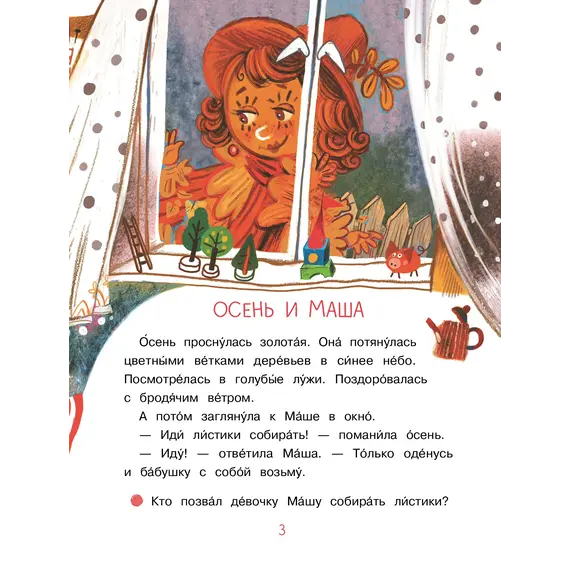 Детская книга "Мальцева. Весь год" - 825 руб. Серия: Я могу читать!									, Артикул: 5900142