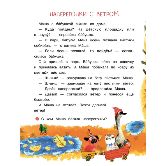 Детская книга "Мальцева. Весь год" - 825 руб. Серия: Я могу читать!									, Артикул: 5900142