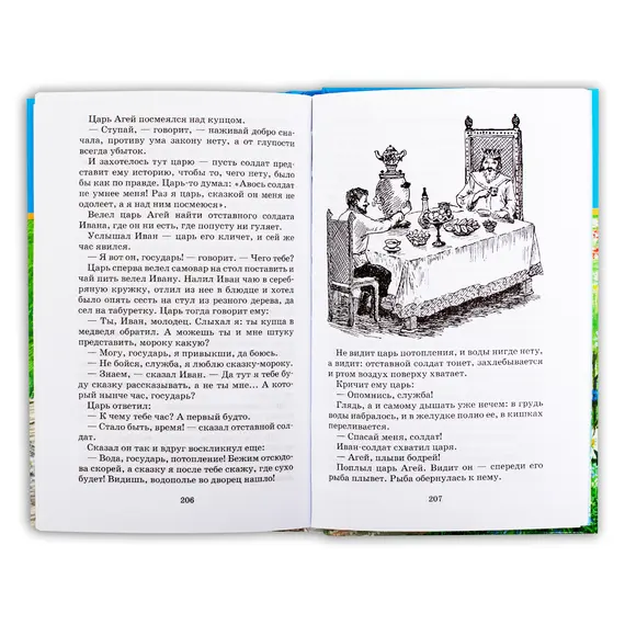 Детская книга "ШБ Платонов. Неизвестный цветок" - 535 руб. Серия: Школьная библиотека, Артикул: 5200149