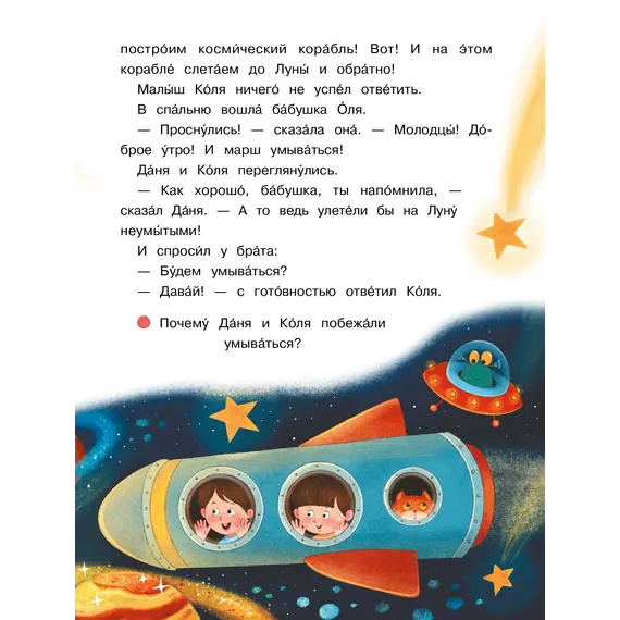 Детская книга "Георгиев. Братья Даня и Коля" - 825 руб. Серия: Я могу читать!									, Артикул: 5510030