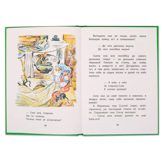 Детская книга "КзК Осеева. Волшебная иголочка (тверд переплет)" - 366 руб. Серия: Книга за книгой , Артикул: 5400502