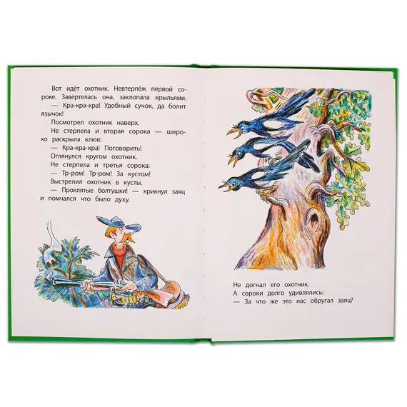 Детская книга "КзК Осеева. Волшебная иголочка (тверд переплет)" - 366 руб. Серия: Книга за книгой , Артикул: 5400502