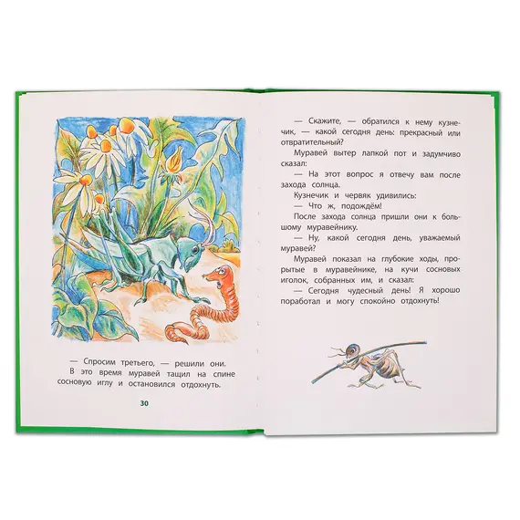 Детская книга "КзК Осеева. Волшебная иголочка (тверд переплет)" - 366 руб. Серия: Книга за книгой , Артикул: 5400502