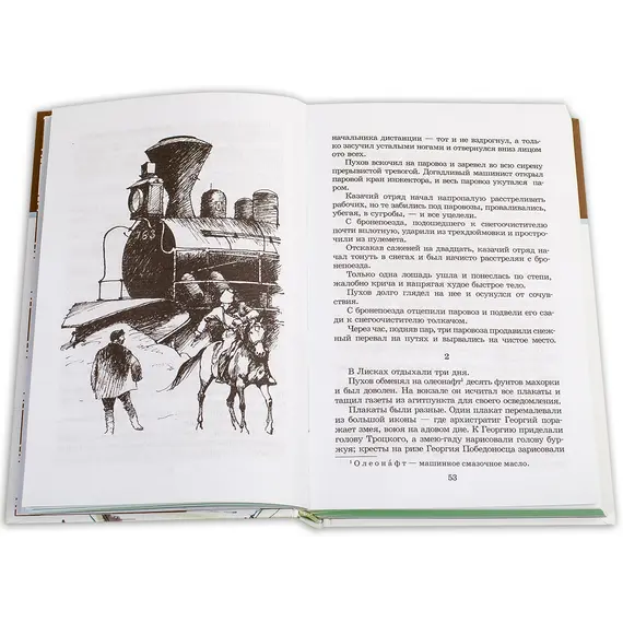 Детская книга "ШБ Платонов. На заре туманной юности" - 790 руб. Серия: Школьная библиотека, Артикул: 5200179
