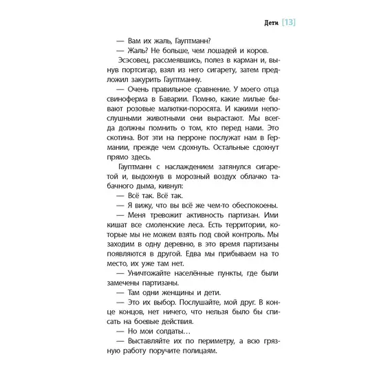 Детская книга "ЛМК Бухаровский. Дети" - 814 руб. Серия: Лауреаты Международного конкурса имени Сергея Михалкова , Артикул: 5400183