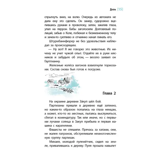 Детская книга "ЛМК Бухаровский. Дети" - 814 руб. Серия: Лауреаты Международного конкурса имени Сергея Михалкова , Артикул: 5400183