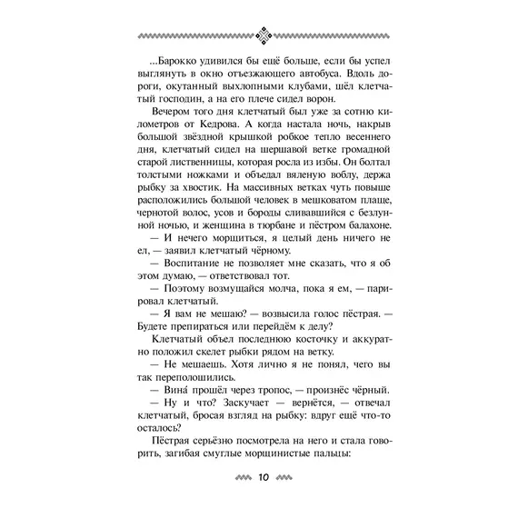 Детская книга "Кузьмина. Девушка со спицами" - 875 руб. Серия: Книжные новинки, Артикул: 5400735