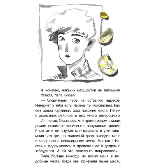 Детская книга "ЛМК Златогорская. Исключение из правил" - 858 руб. Серия: Лауреаты Международного конкурса имени Сергея Михалкова , Артикул: 5400160
