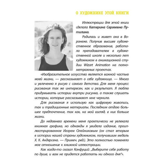 Детская книга "ЛМК Златогорская. Исключение из правил" - 858 руб. Серия: Лауреаты Международного конкурса имени Сергея Михалкова , Артикул: 5400160