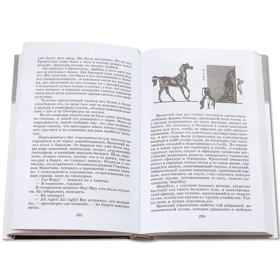 Детская книга "ШБ Толстой Л. Анна Каренина т1(в2т)" - 652 руб. Серия: Школьная библиотека, Артикул: 5200220