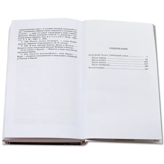 Детская книга "ШБ Толстой Л. Анна Каренина т1(в2т)" - 652 руб. Серия: Школьная библиотека, Артикул: 5200220